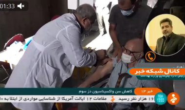 فراخوان افراد بالای ۴۰ سال برای دریافت دُز سوم واکسن