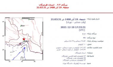 زلزله 4/3 ریشتری در قلعه قاضی