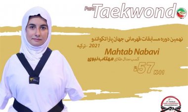 مدل طلای جهانی  پاراتکواندو بر گردن دختر شیرازی