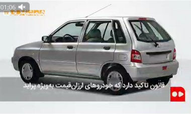 پراید هم جان می‌گیرد، هم ورشکست می‌کند!