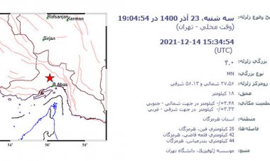 زمین لرزه ۴ ریشتری در «فین»