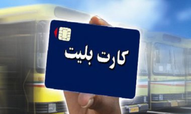 شهروندان اهوازی چشم انتظار کارت بلیت الکترونیک اتوبوس