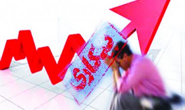 آمار بیکاران تحصیلکرده فارس بالاتر از میانگین کشوری