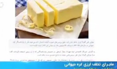 ریخت و پاش های عجیب ارز 4200 تومانی