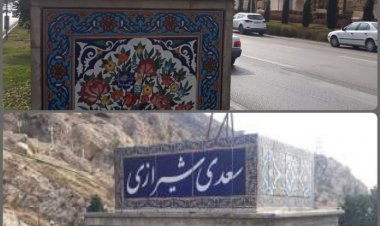 سردیس های سعدی و خواجوی کرمانی مفقود شدند!