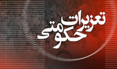 محکومیت یک شرکت صنعتی در آبادان به پرداخت ۲۰۵ میلیارد