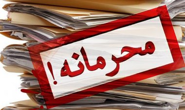 مأموریت مهم قوه قضائیه برای شناسایی «ناشران محرمانه ها»