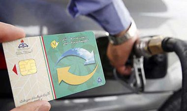 جزئیات بیشتر از  سهمیه بنزین به هر کد ملی