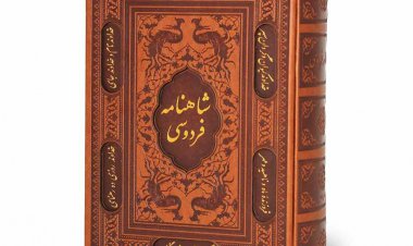 ابیات جعلی که از شاهنامه نیست