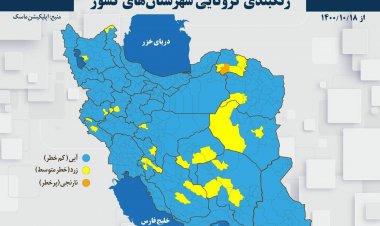 بازگشت مجدد رنگ نارنجی به نقشه کرونایی ایران