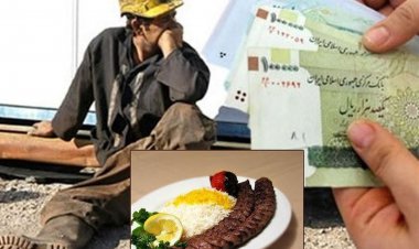 راستی آزمایی رابطه مزد کارگران و چلوکباب