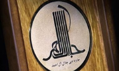 برگزیدگان بخش ویژه و نامزدهای چهاردهمین دوره جایزه جلال اعلام شدند