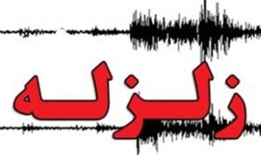 چرام لرزید