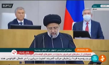 رئیسی: موقعیت ممتاز ایران می تواند تجارت از هند تا روسیه و اروپا را کم هزینه‌تر و پررونق تر کند