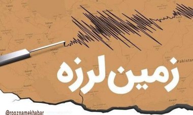 زمین‌لرزه اردکان را لرزاند