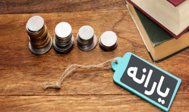 افزایش قطعی یارانه سال آینده