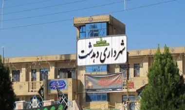 شهرداری دهدشت حساب های مان را  بسته است/ پول خرید یک بخیه هم نداریم