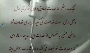 اولین صدای ضبط شده تاریخ ایران سال ۱۲۸۴