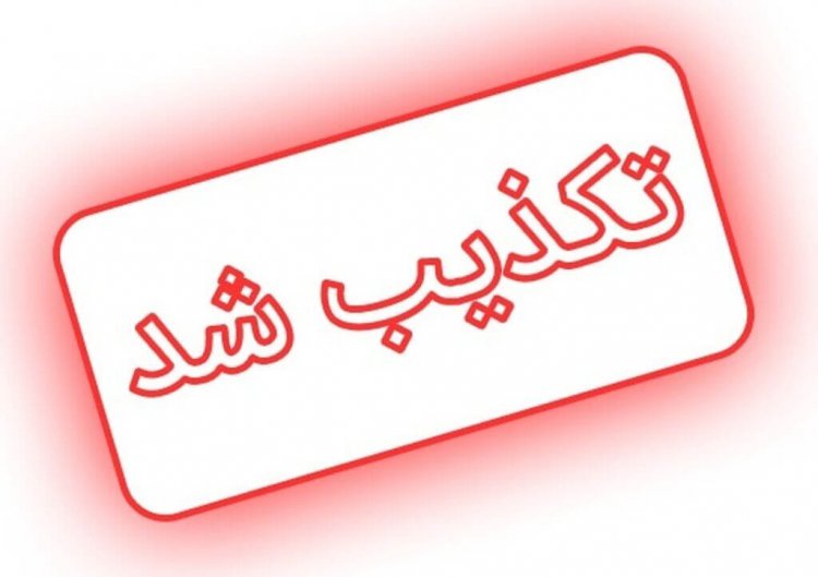 آلودگی آب شهر میناب به وبا تکذیب شد