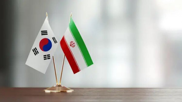 موافقت کره جنوبی با آزادسازی فوری پول‌های بلوکه‌ شده ایران