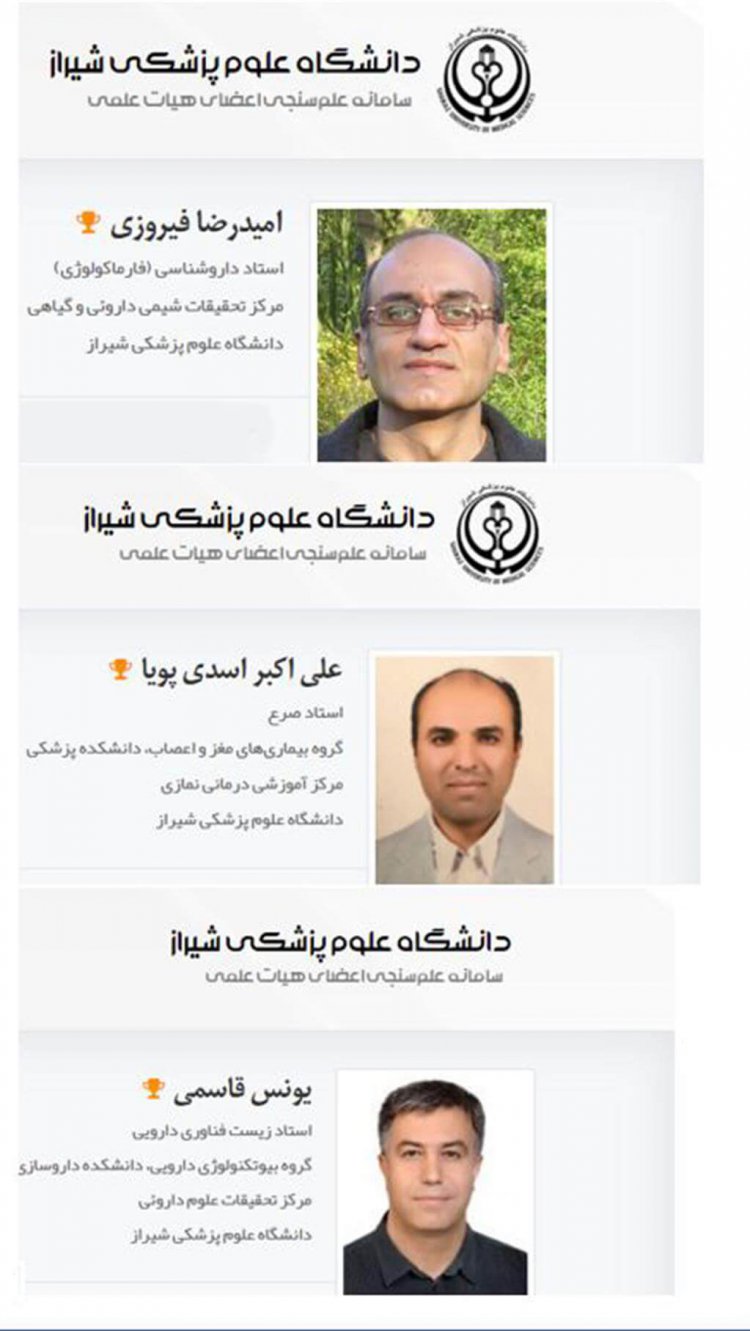 سه پزشک شیرازی در میان پراستنادترین پژوهشگران جهان