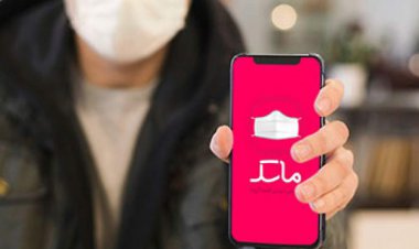 توقف اپلیکیشن ماسک، همزمان با موج ششم کرونا