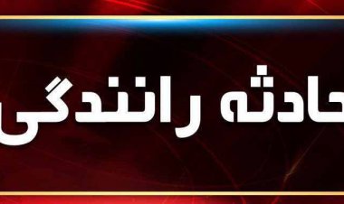 برخورد خودروسواری جان مادر و کودک را گرفت