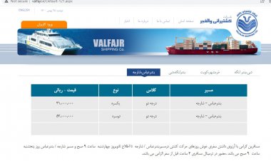 نرخ بلیت دریایی بندرعباس - شارجه صدای مسافران را درآورد