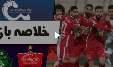 سرخ‌ها همچنان در تعقیب آبی‌ها