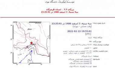 زلزله ۴.۴ ریشتری در هرمزگان