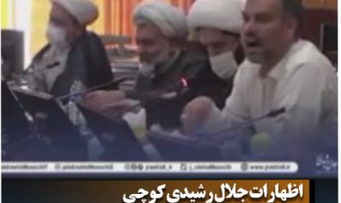 ببینید | اظهارات جلال رشیدی کوچی تنها مخالف طرح صیانت قبل از رای گیری