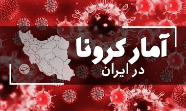 آخرین آمار کرونا در ایران تا پنجم اسفند/ ۲۲۶ بیمار دیگر جان خود را از دست دادند
