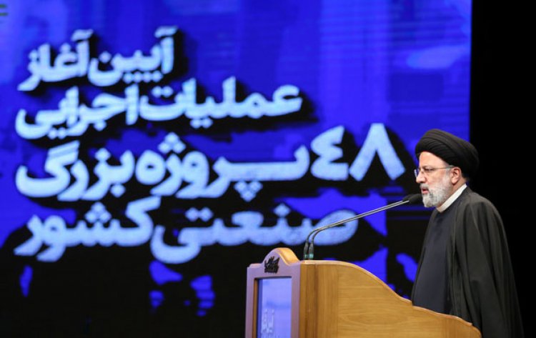 رئیسی: اقتصاد ایران نیازمند اقدامات بزرگ است