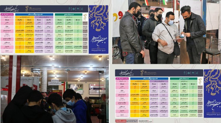 ۱۵ اکران به جدول جشنواره فیلم‌فجر شیراز افزوده شد