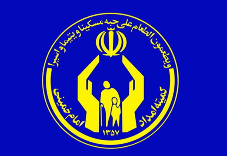 قبوض مصرفی مددجویان کمیته امداد استان فارس رایگان شد