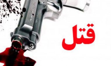 وقوع یک فقره نزاع منجر به قتل در یاسوج