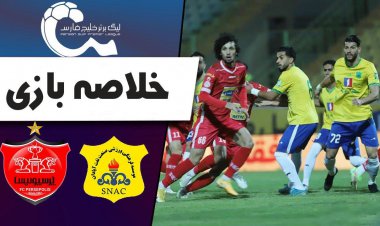 خلاصه بازی صنعت نفت 2 - پرسپولیس 0