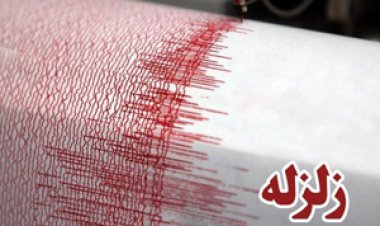 زلزله"بندر مقام "هرمزگان را لرزاند