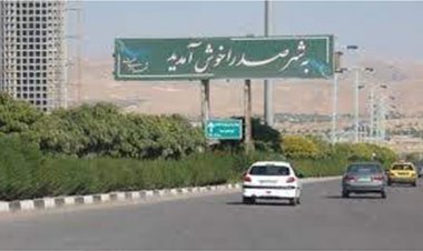 سقوط المان ورودی شهر صدرا/ هشدار مدیریت بحران بر ادامه داربودن وقوع طوفان + فیلم
