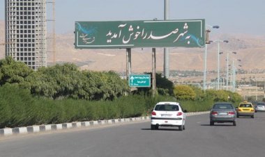 اعطای زمین رایگان به ادارات در صدرا