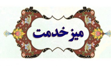 برپایی میز خدمت به مناسبت دهه مهدویت در شیراز