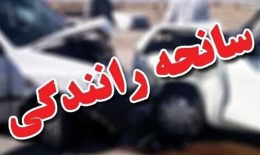 4 کشته در آخرین روزهای سال ۱۴۰۰ در محور لار -جهرم