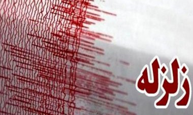 زلزله «دوبرجی» خسارت جدی به دنبال نداشت