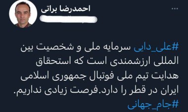 علی دایی جانشین اسکوچیچ؟