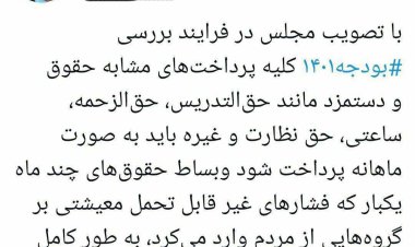 رئیس مجلس: بساط حقوق‌های چند ماه یکبار جمع خواهد شد