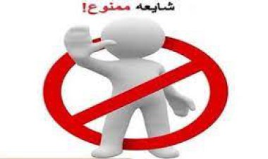 تکذیب دروغ‌پراکنی رسانه‌های سعودی