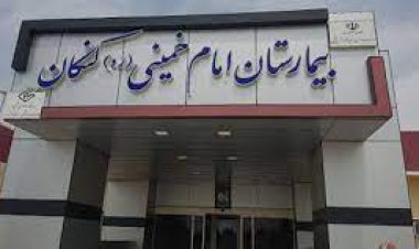 پیگیر ارتقای بیمارستان کنگان هستیم