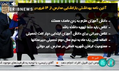 خبر مهم برای دبیرستانی ها: یک ماه باید بیشتر مدرسه بروید!