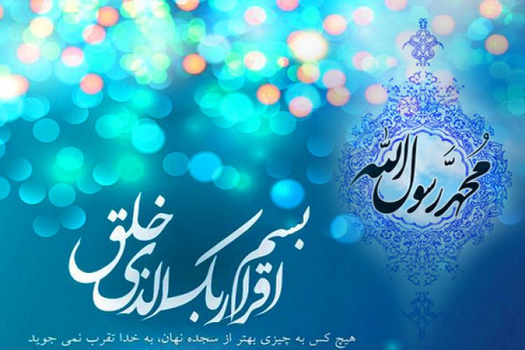 بعثت؛ نقطه عطف