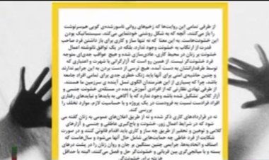 گزارش صداوسیما در مورد «تعرض به زنان در سینما»